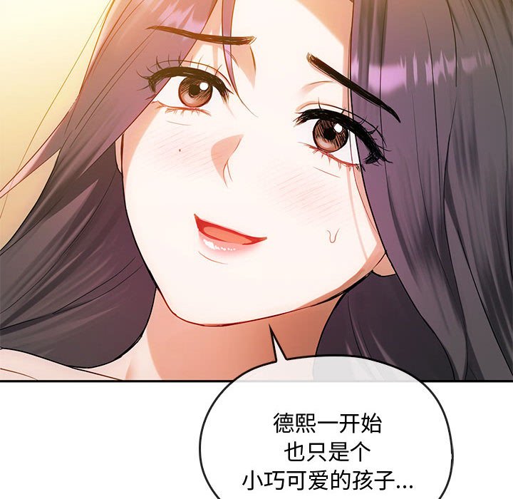 第42话 第 88 页
