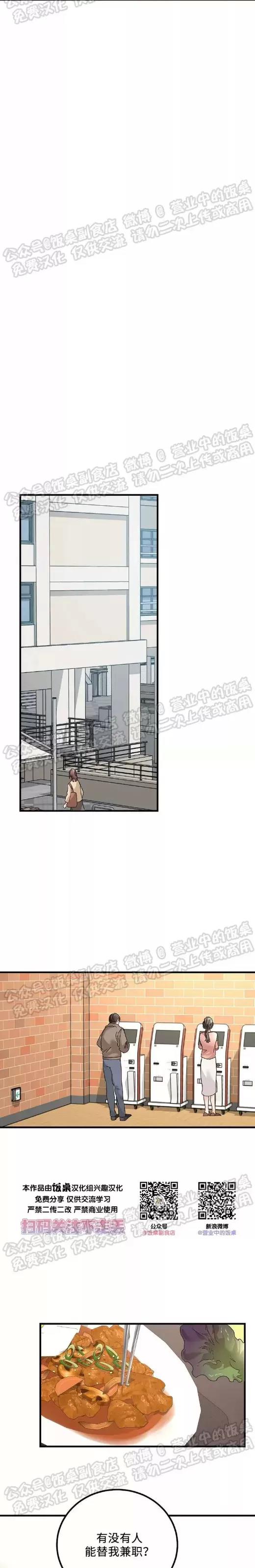 第10话 第 13 页