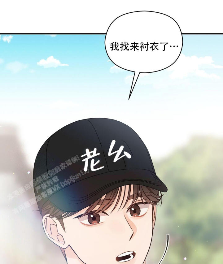 第71话 制服 第 30 页