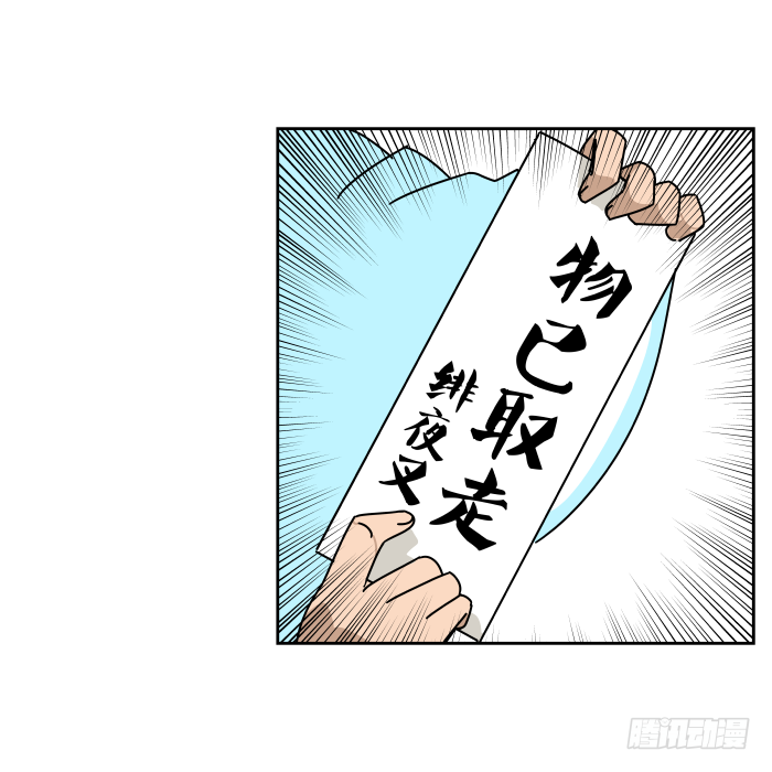 绯夜叉重出江湖？01 第 19 页