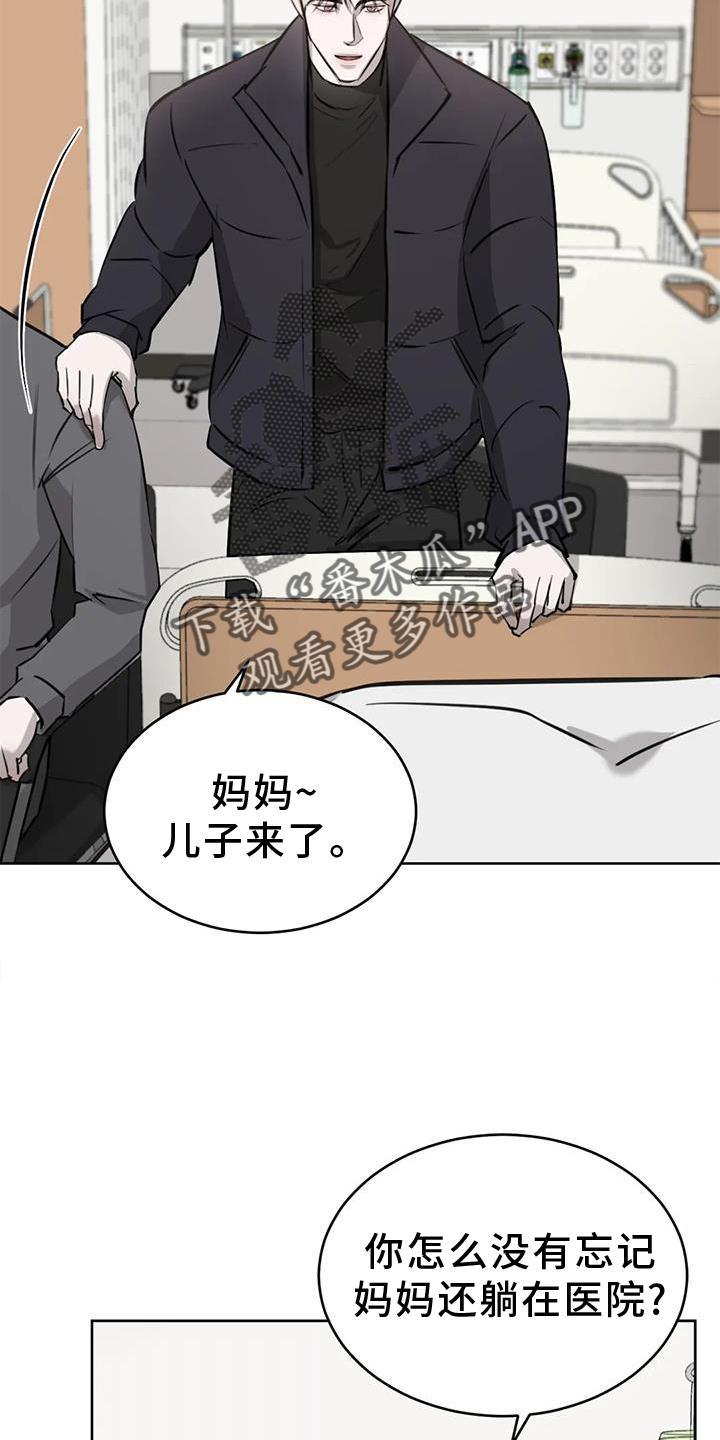 第52话 举动 第 8 页