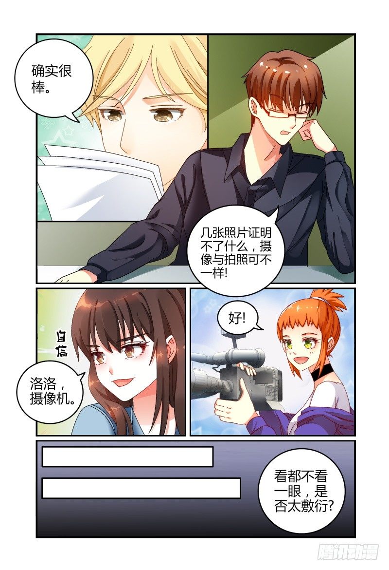 036什么关系 第 11 页