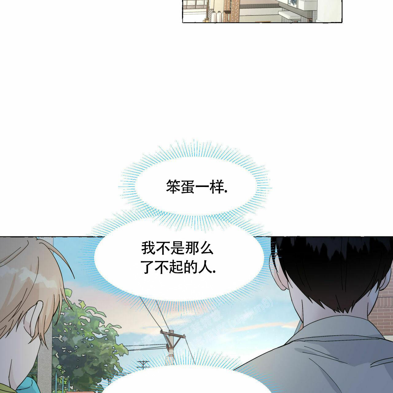 第89话 回忆 第 84 页