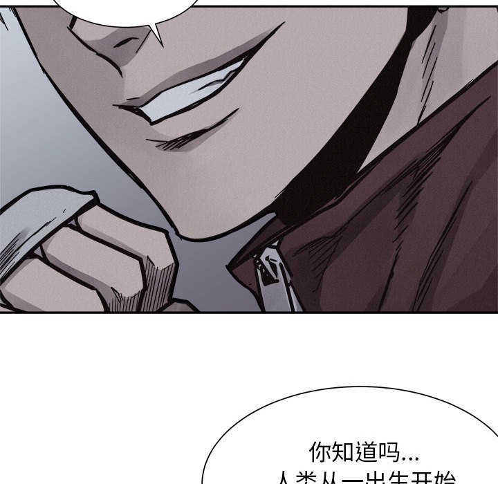 第73话 第 62 页