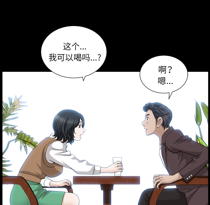 第47话 第 53 页