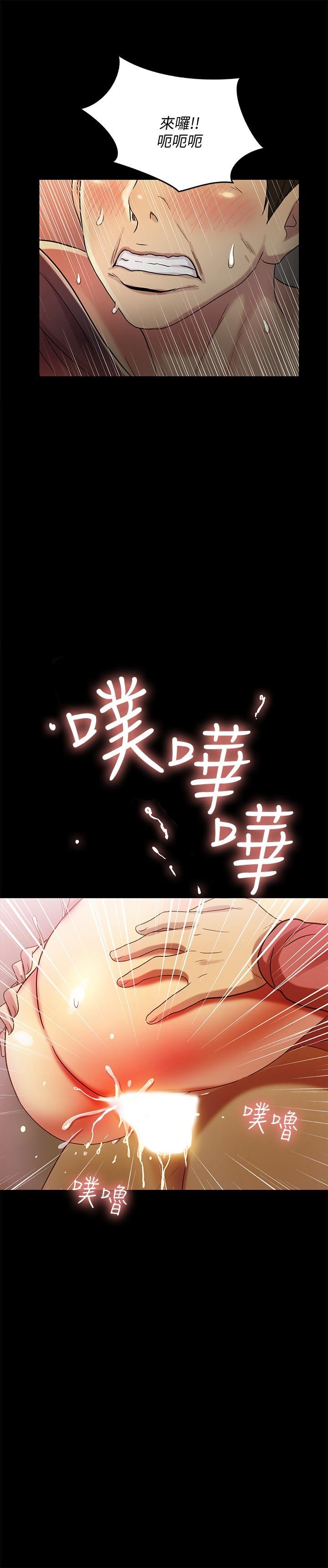第52话-爱上刺激快感的书妍 第 33 页