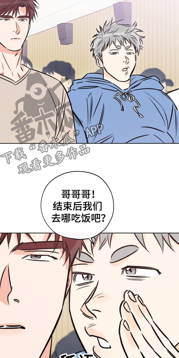 第121话 准备 第 21 页