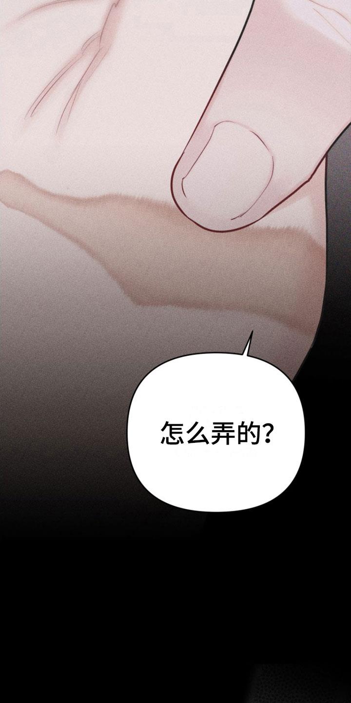 第9话 第一顺位 第 10 页
