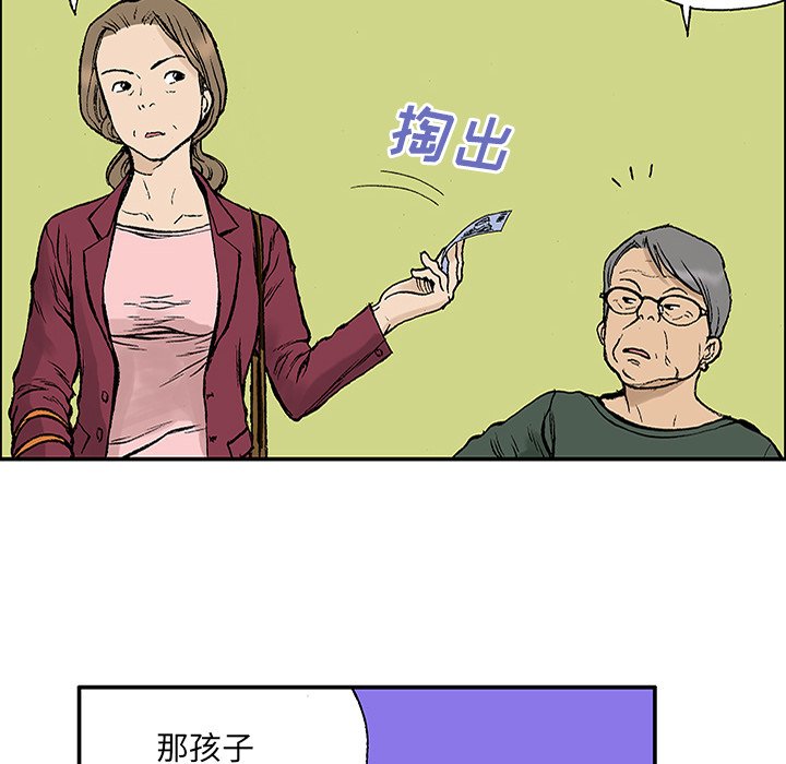第23话 第 90 页