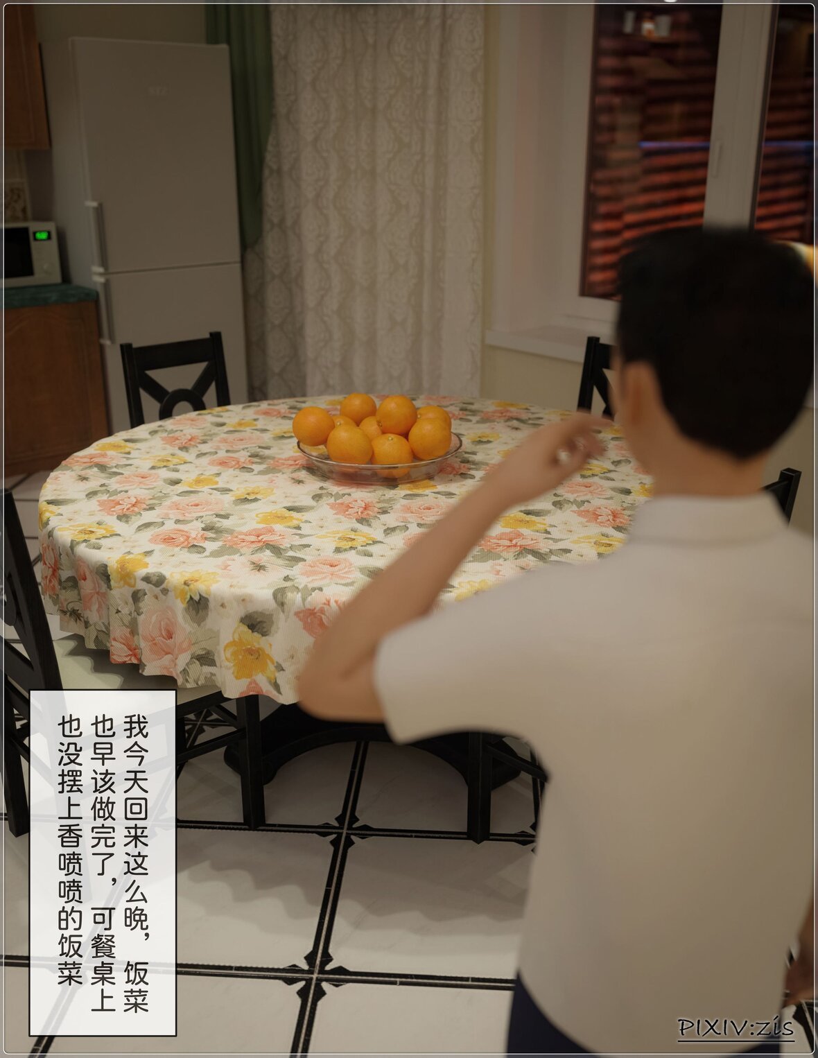 第1话 第 139 页
