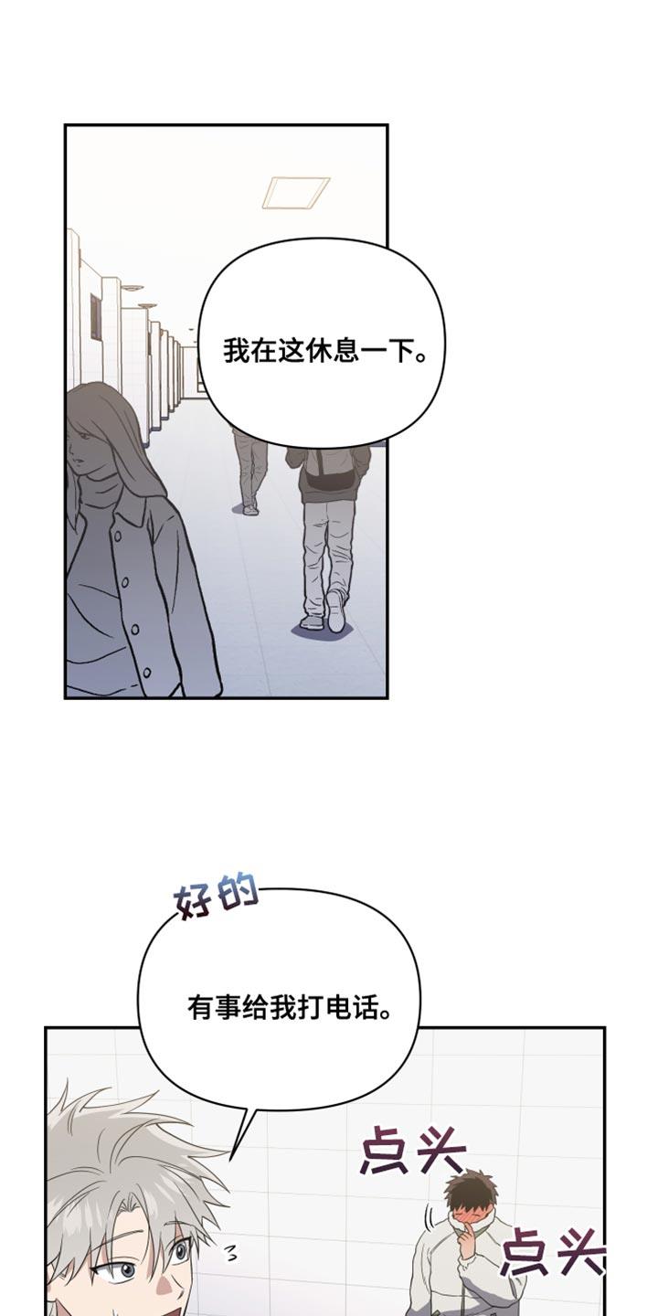 第20话 我应该庆幸才是 第 15 页