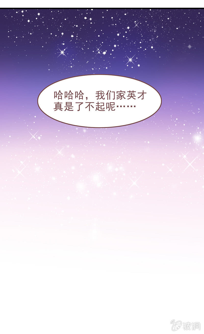 第二十四回 第 18 页