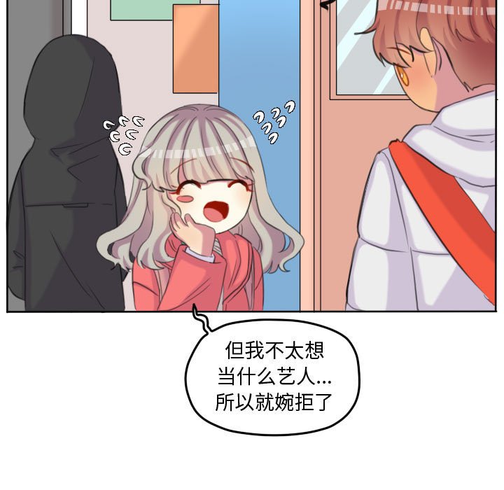 第101话 第 79 页