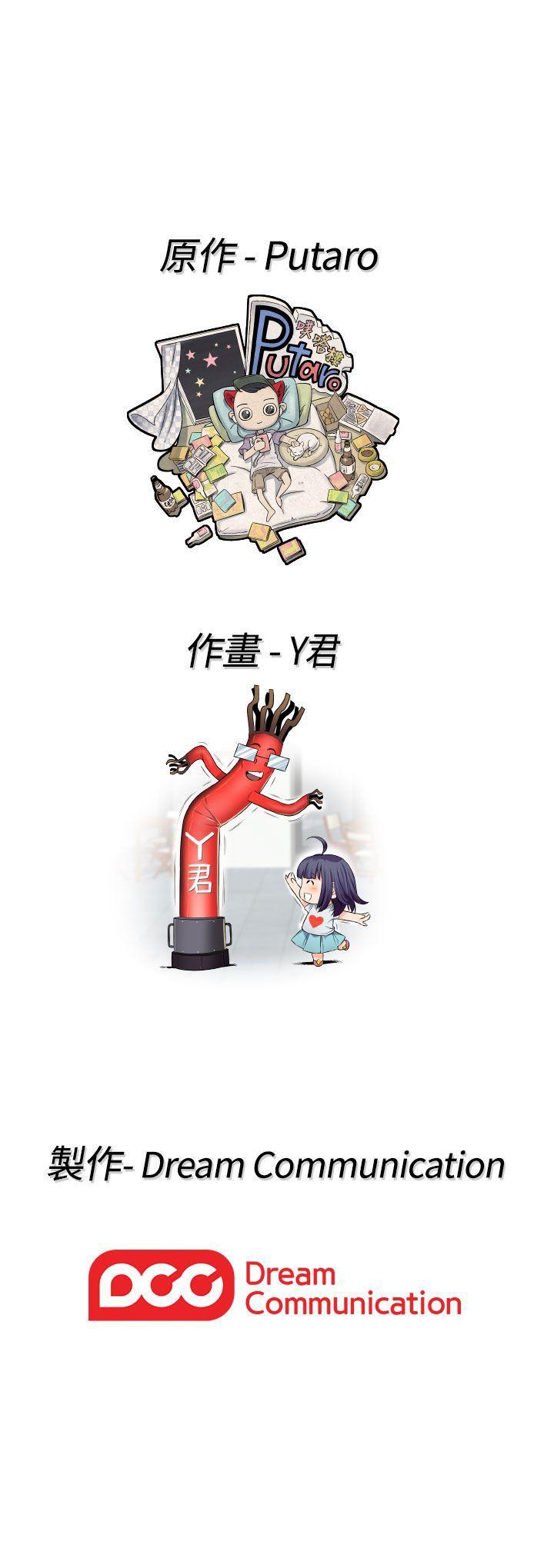 第58话 第 31 页