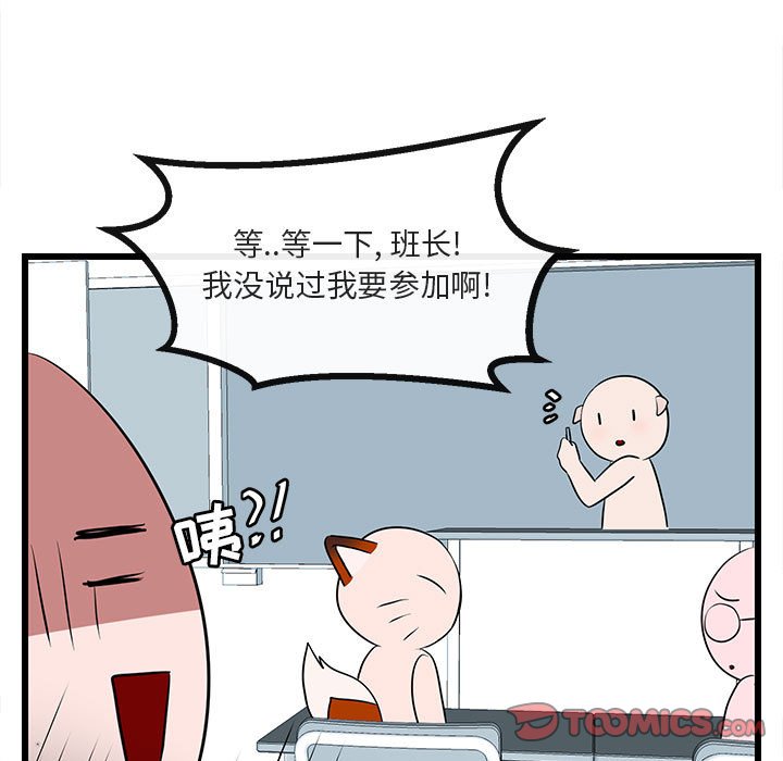 第21话 第 40 页
