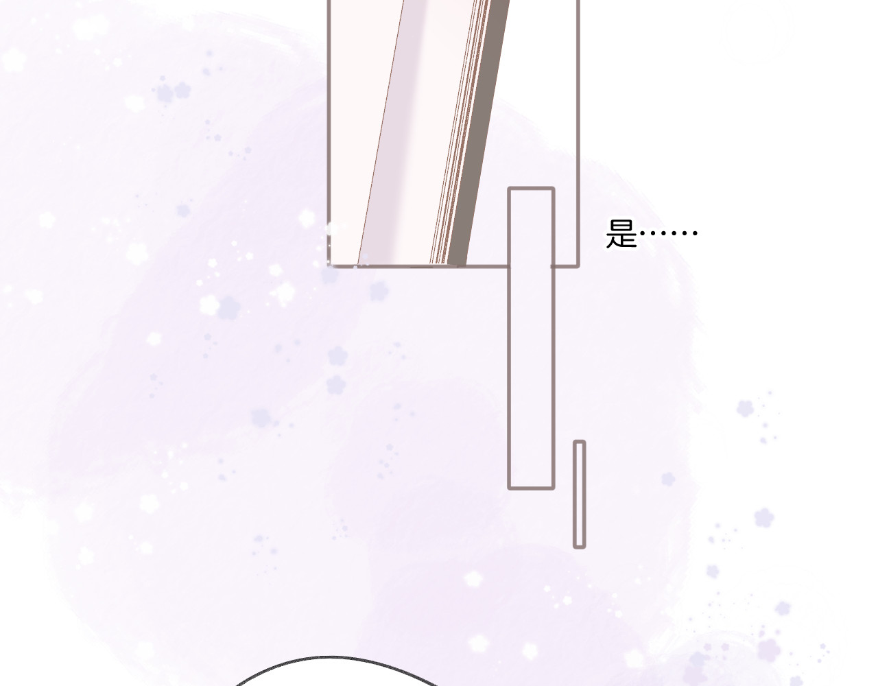 第118话 落樱 第 72 页
