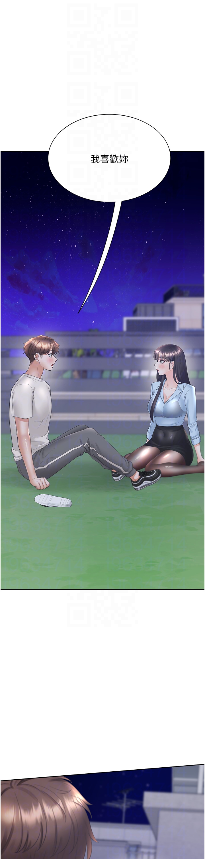 第98话 - 请多指教，男朋友 第 30 页