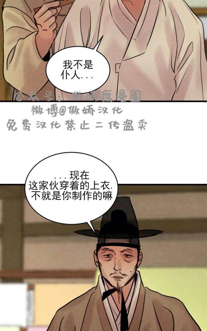 第39话 第 8 页