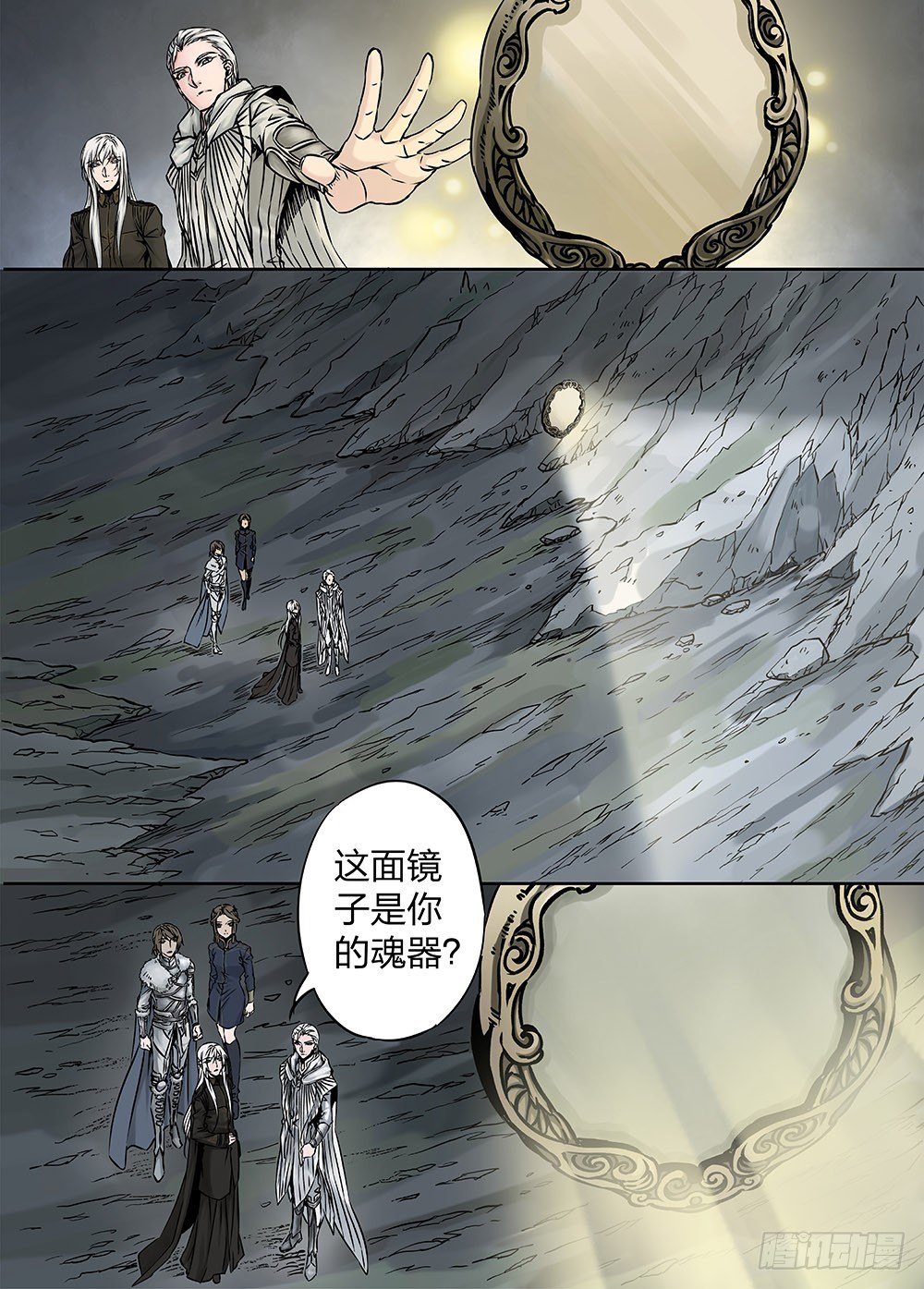 冰雪临界 第24回 遗迹02 第 3 页