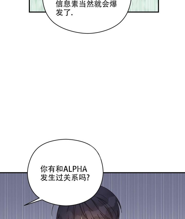 第31话 必须回去 第 31 页