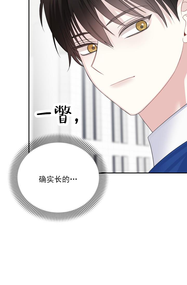第1话 找个合适拍档 第 34 页