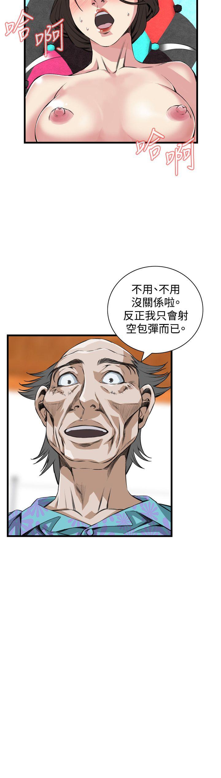第64话 第 8 页