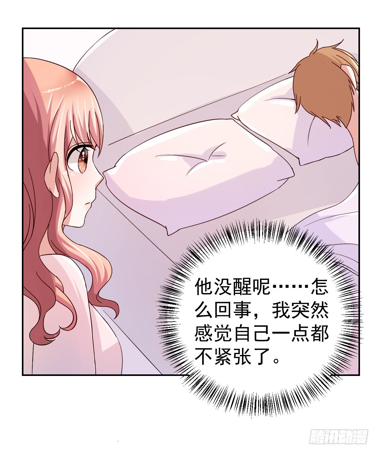 第二十六话 第 24 页