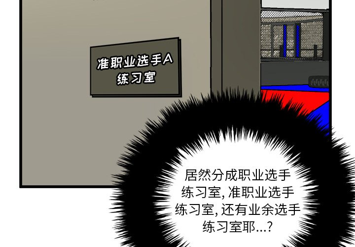 第67话 第 4 页