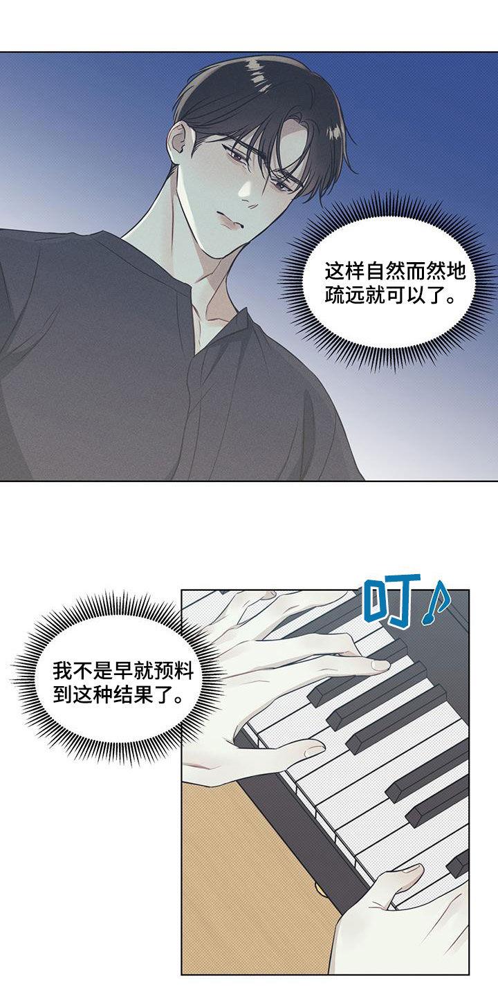 第34话 过于期待 第 11 页