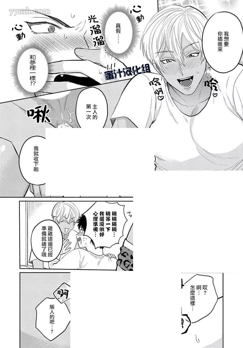 第2话 第 24 页
