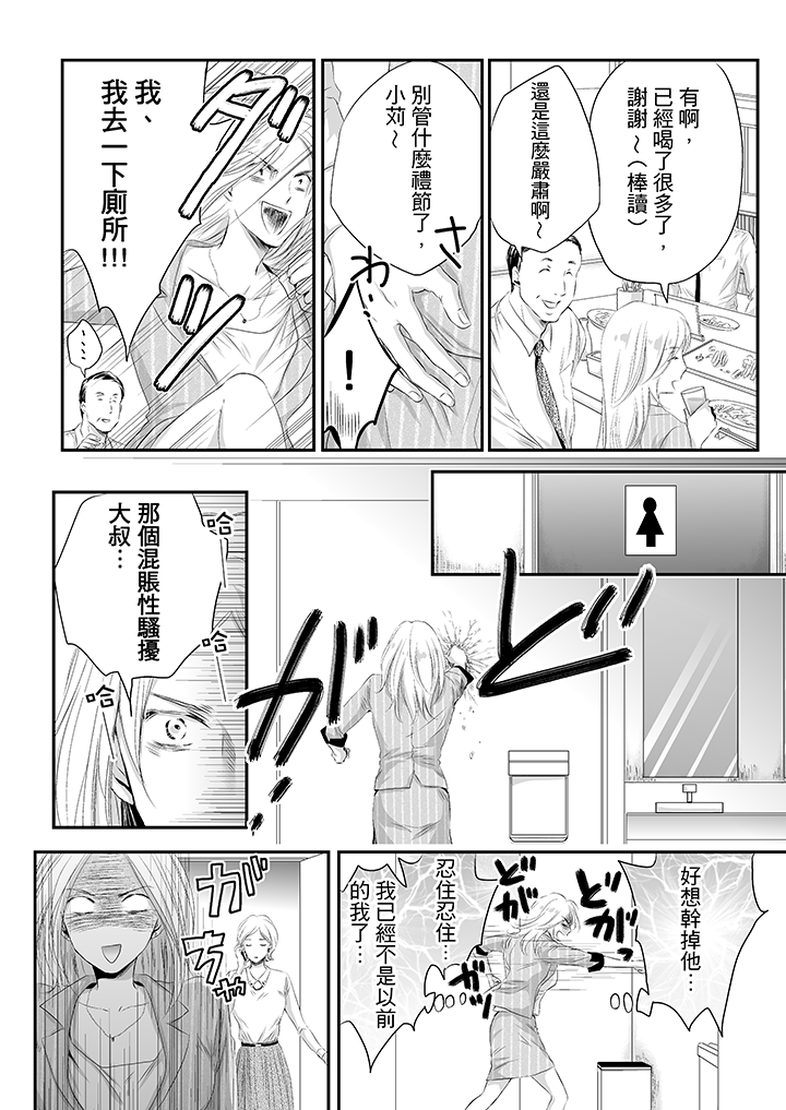 第1话 第 5 页
