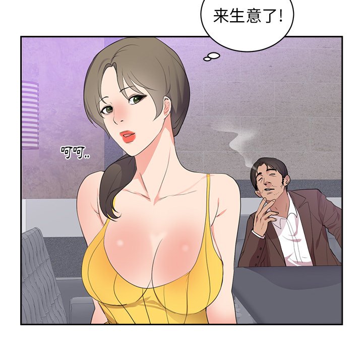 第43话 第 31 页