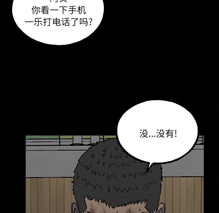 第123话 第 123 页