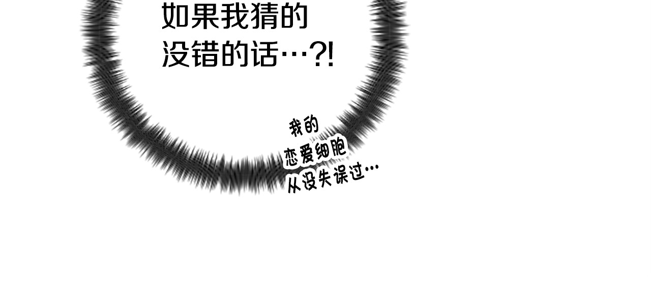 第88话 事出反常 第 85 页