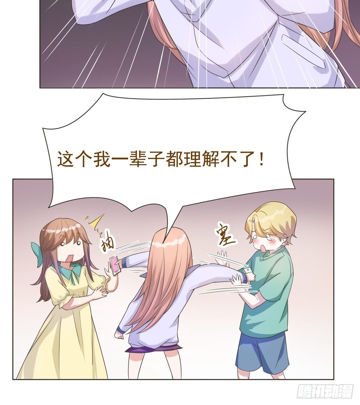 第37话 第 24 页