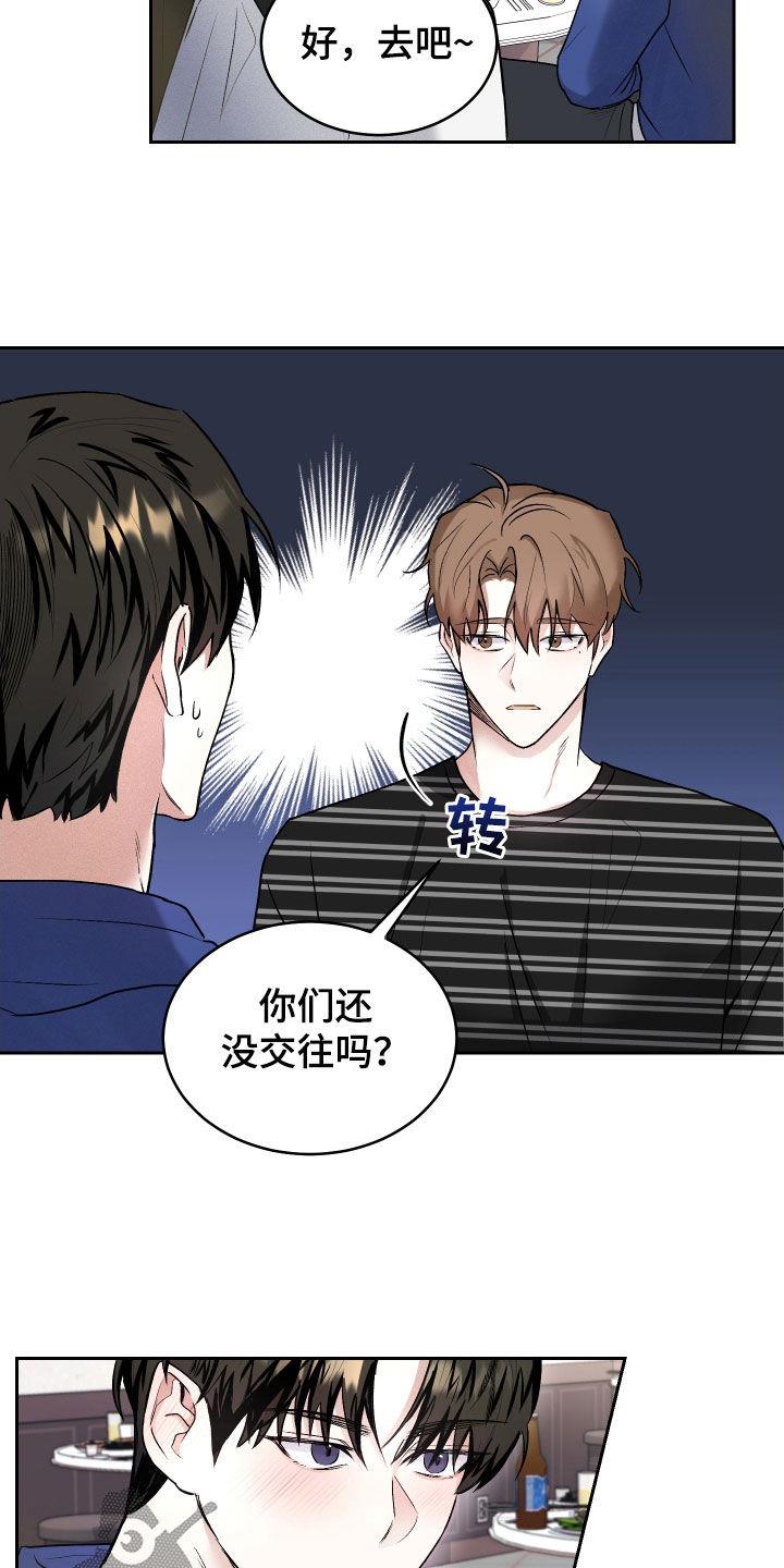 第16话 自问 第 8 页