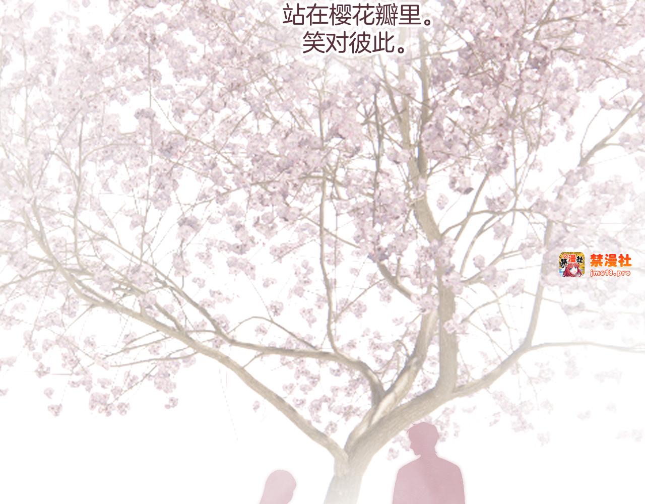 第118话 落樱 第 171 页