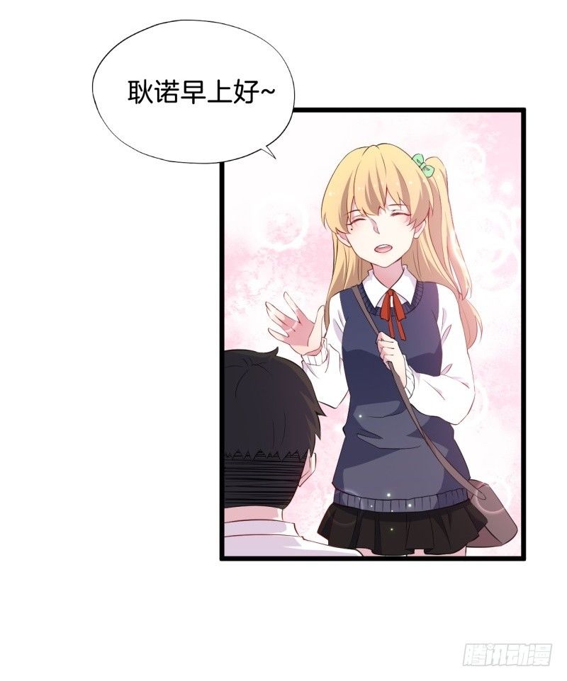 018我并非你所见的样子（四） 第 21 页
