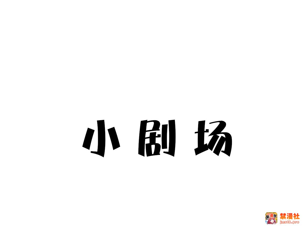 第64话 反攻攻势！ 第 93 页