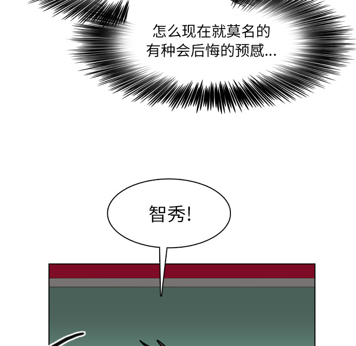第38话 第 23 页