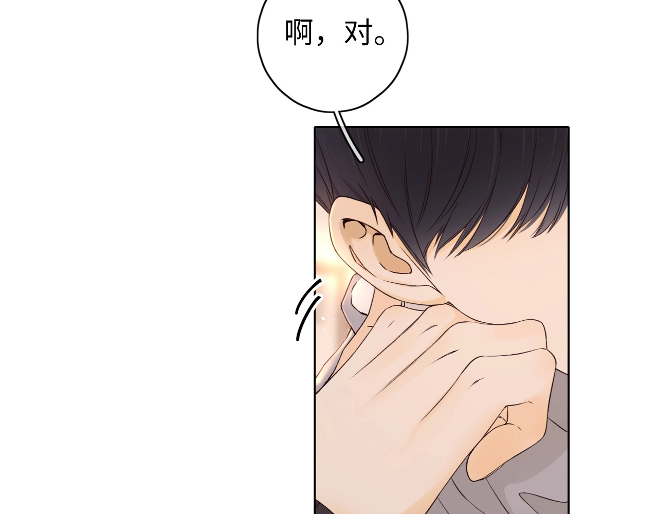 第4话 同桌 第 55 页