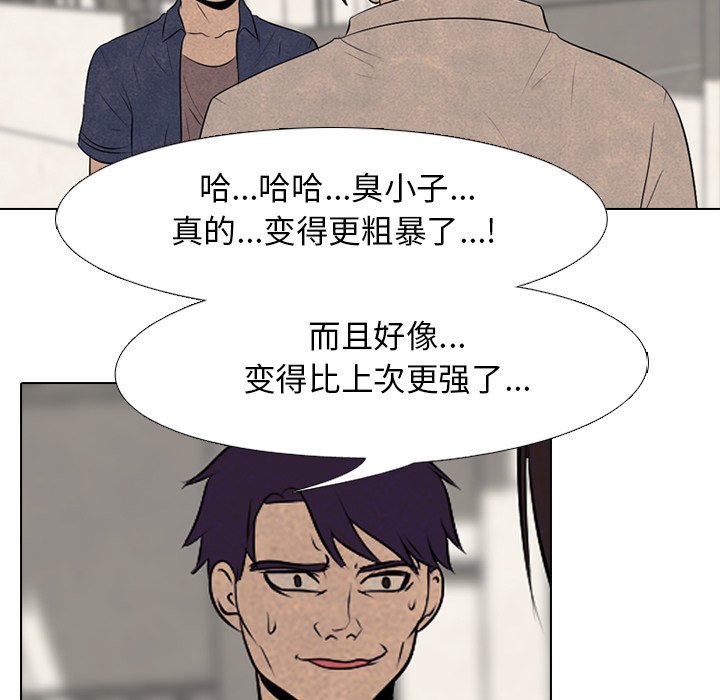 第72话 第 7 页