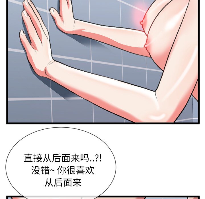第23话 第 57 页