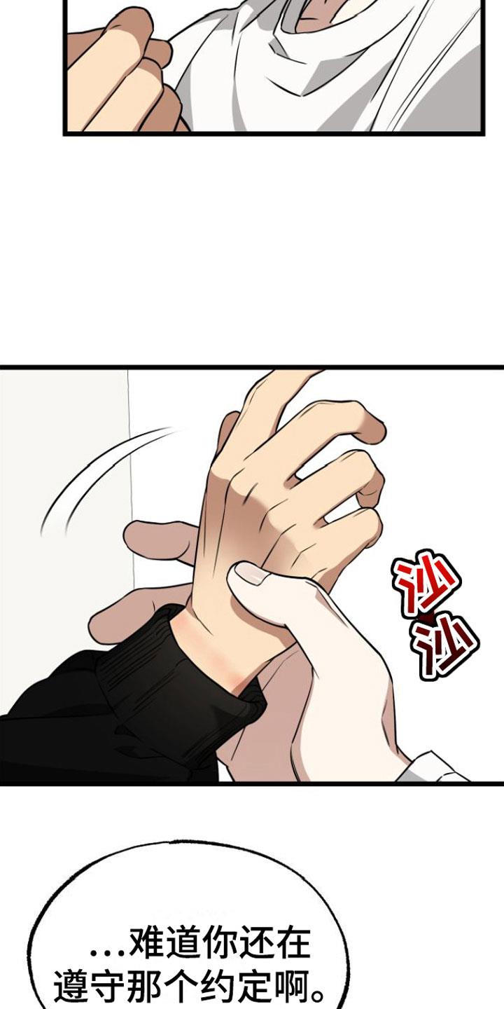第9话 再来一次 第 26 页