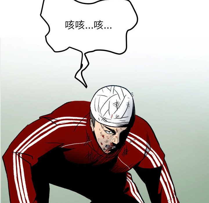 第16话 第 72 页