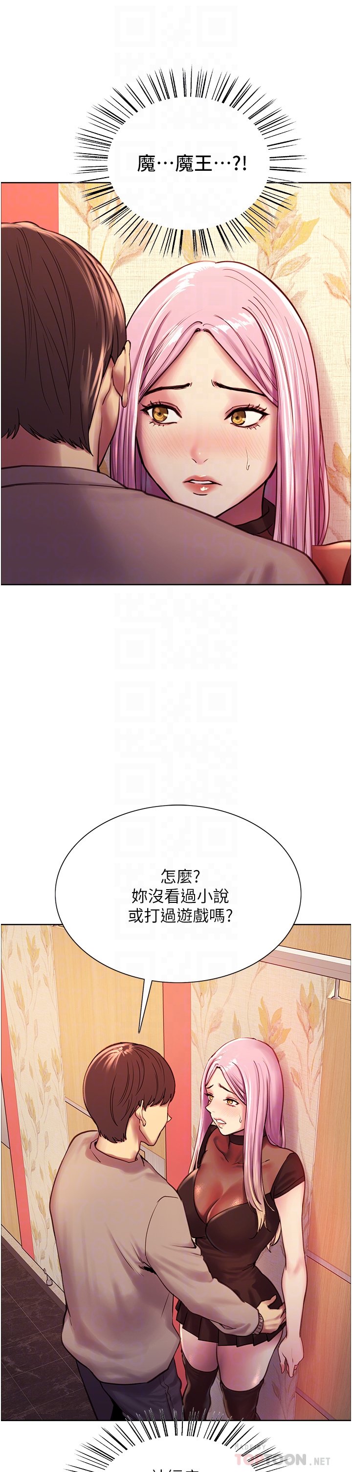 第4话 - 管教没大没小的奴隶 第 18 页