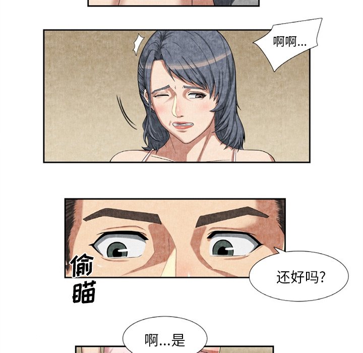 第9话 第 20 页