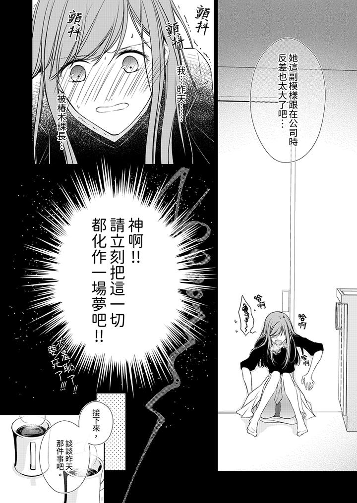 第3话 第 11 页