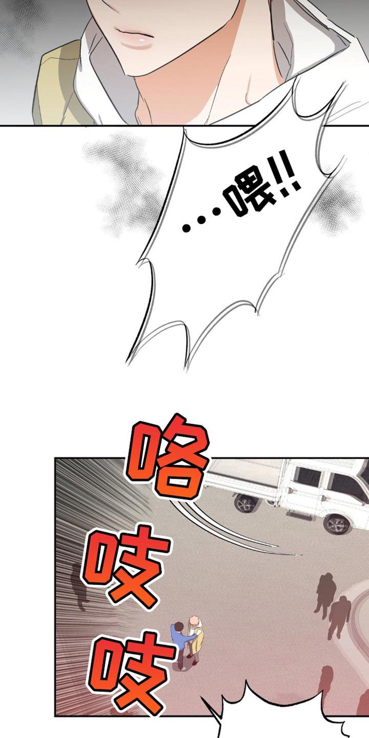 第107话 我没有话要对你说 第 18 页