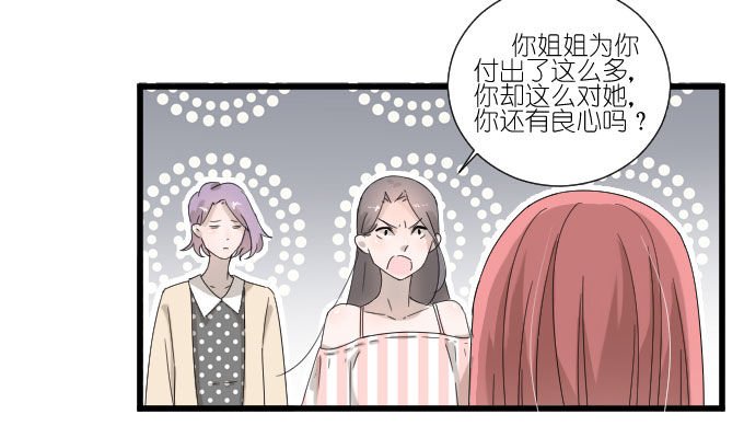 心有触动 第 8 页